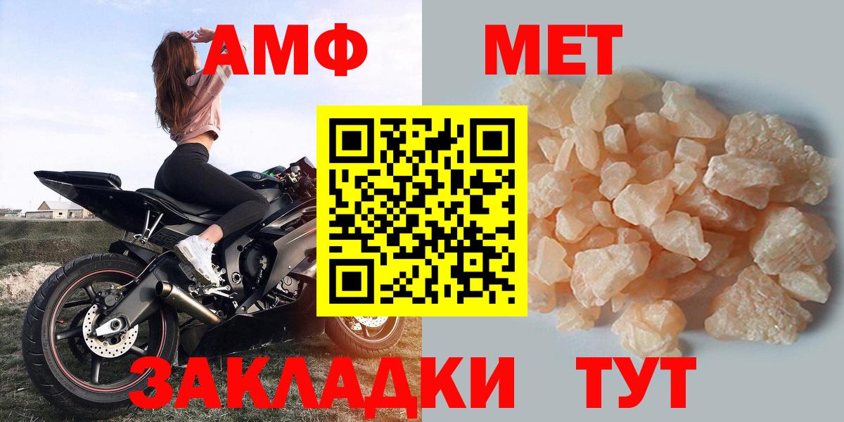 АМФ  Amphetamine VHQ  Вход с VPN  АМФ  Нальчик 