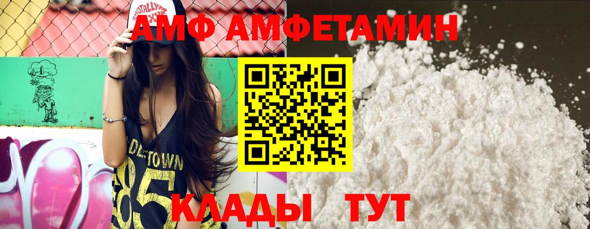Amphetamine 98% Нальчик