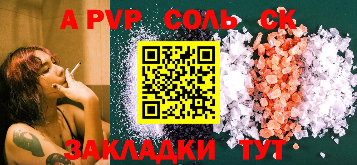 A-PVP VHQ Нальчик