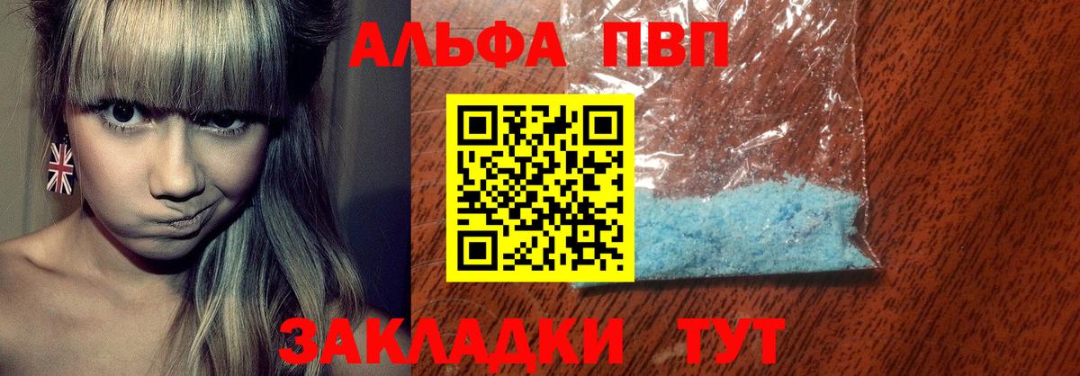 А ПВП СК  A-PVP мука  Нальчик  APVP мука  Вход с VPN 