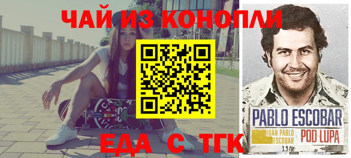 Нальчик  Еда ТГК конопля  Вход с VPN 