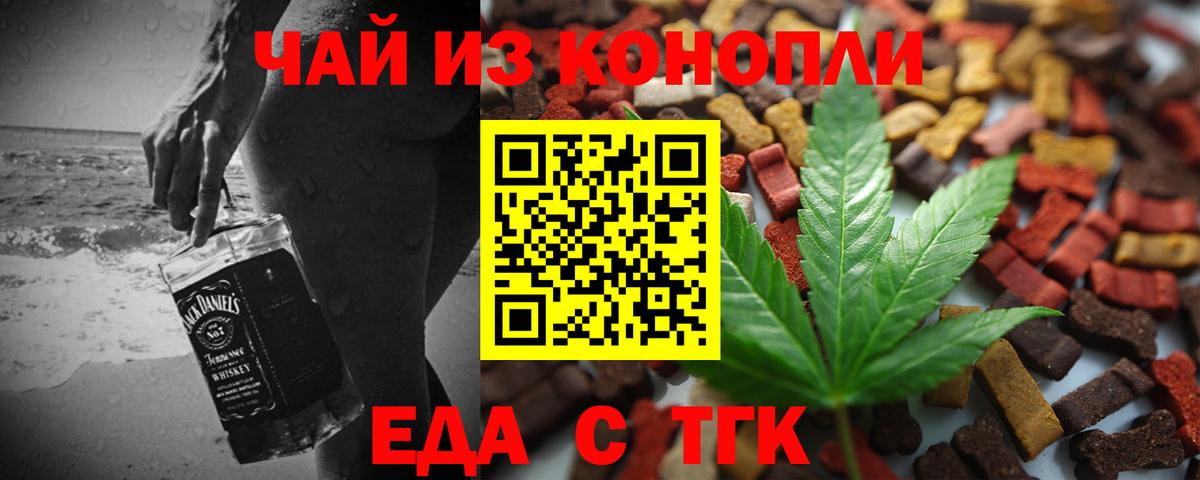 Печенье с ТГК марихуана Нальчик