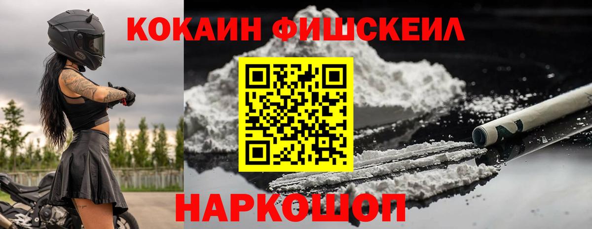 Cocaine VHQ  Cocaine Эквадор  Вход с VPN  КОКАИН  купить  цена  Нальчик 
