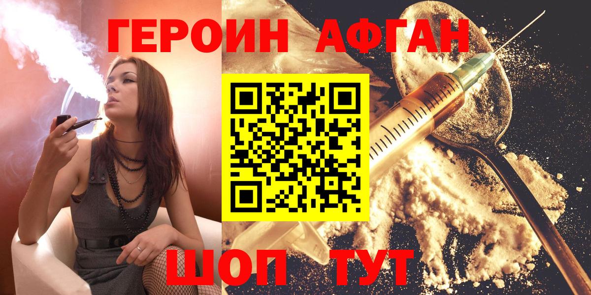 Героин белый  Вход с VPN  Нальчик 