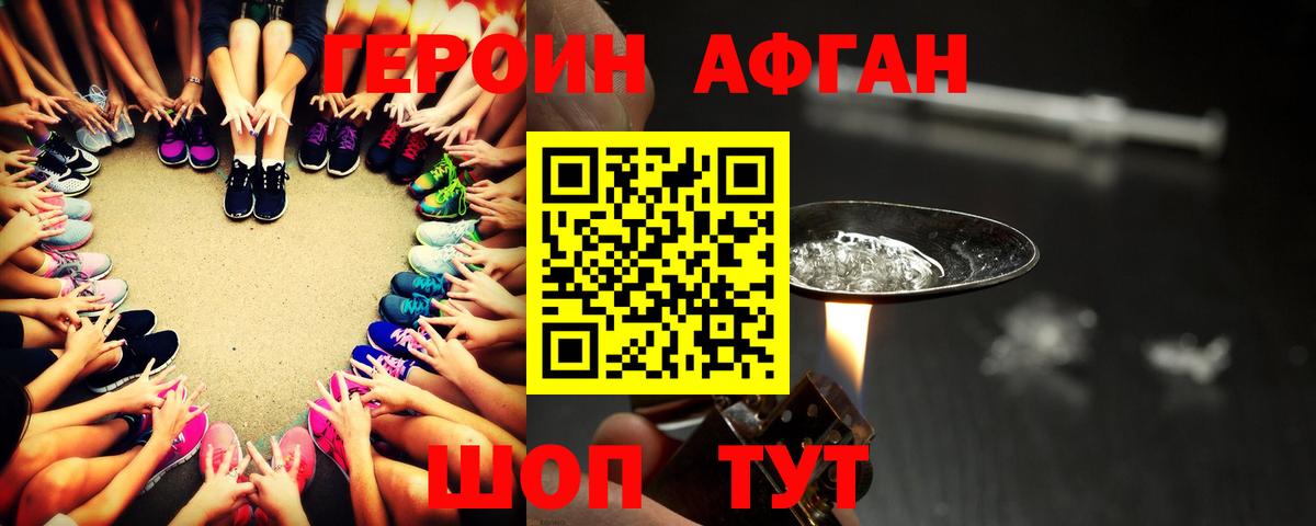 Героин герыч Нальчик