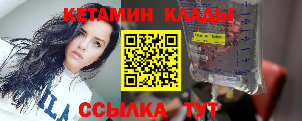 Кетамин ketamine  КЕТАМИН ketamine  mega ссылка  Нальчик  Вход с VPN 