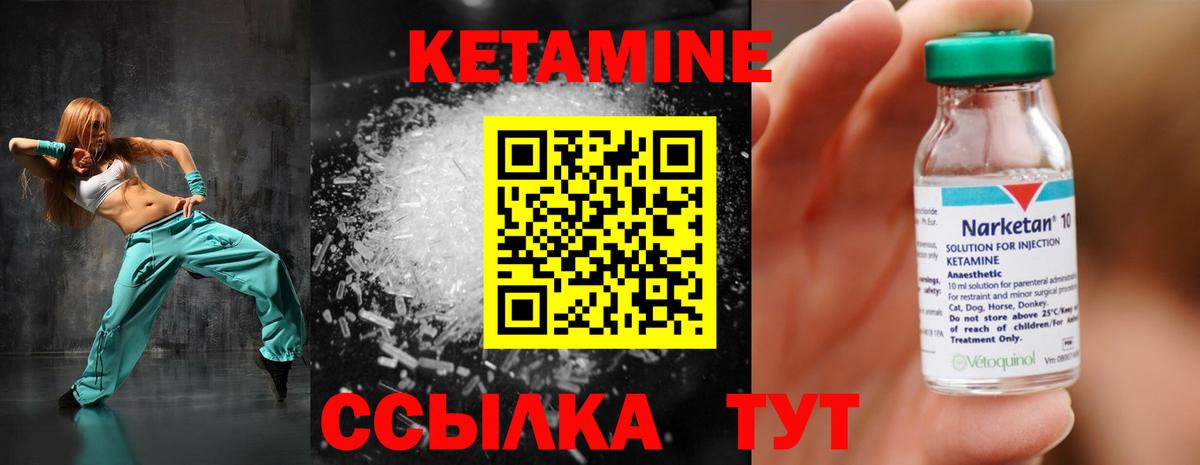 КЕТАМИН VHQ Нальчик