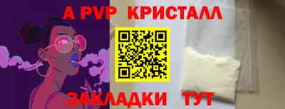 кристаллы Анжеро-Судженск
