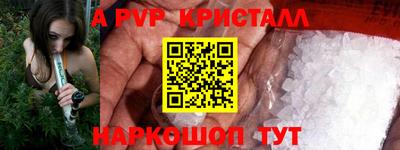 кристаллы Анжеро-Судженск
