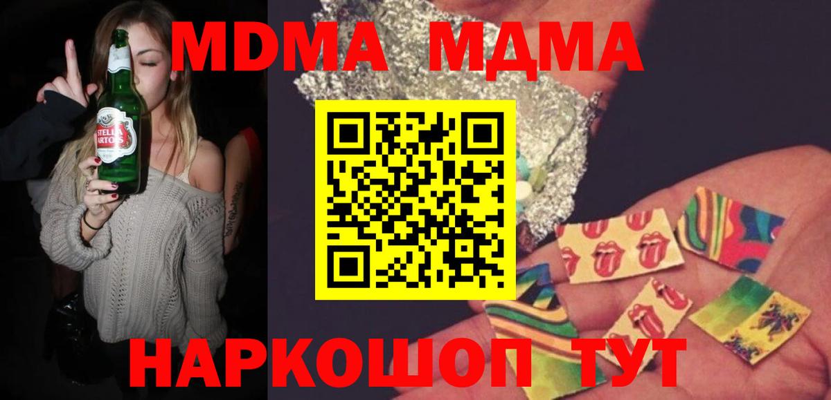 МДМА Molly Нальчик