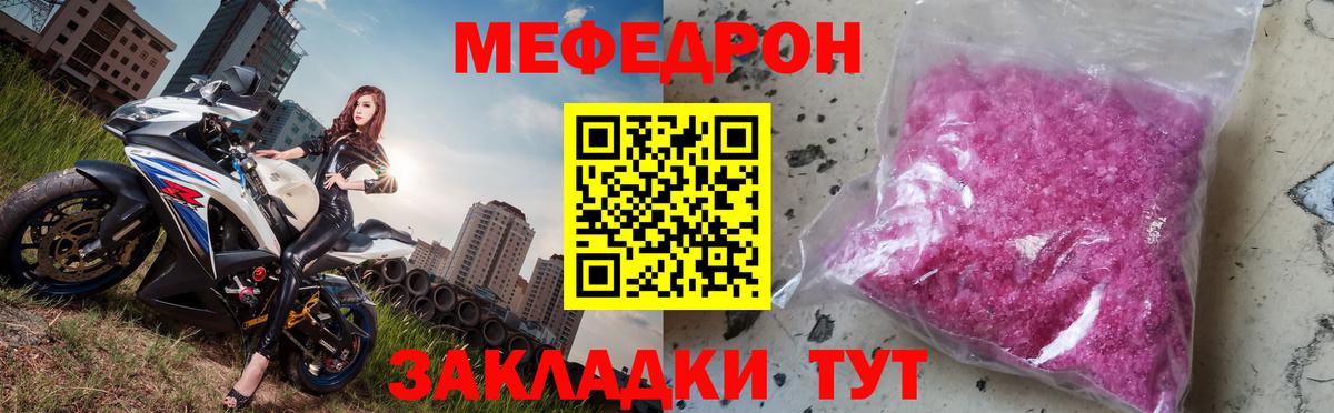 Мефедрон мука Нальчик