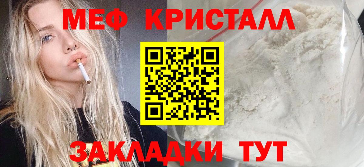 МЯУ-МЯУ  Вход с VPN  Меф 4 MMC  МЯУ-МЯУ  Нальчик  МЕФ мука 