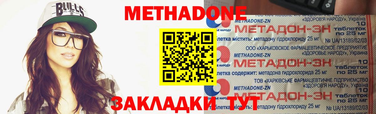 Нальчик  Метадон мёд  Вход с VPN 