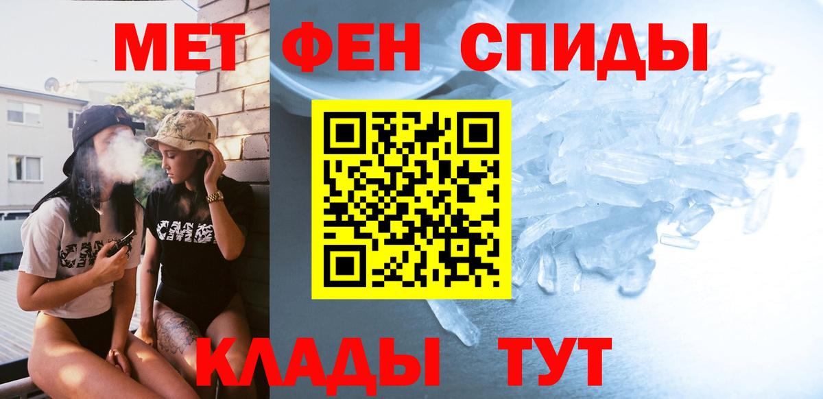 Первитин  Вход с VPN  Первитин винт  Нальчик  Первитин винт 
