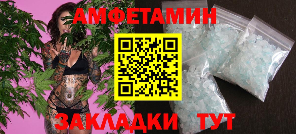 МЕТАМФЕТАМИН пудра Нальчик