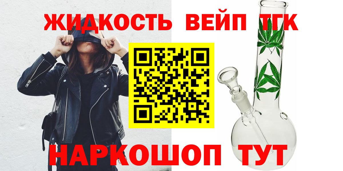 ТГК концентрат Нальчик