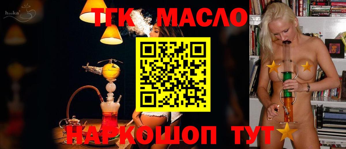 omg ссылки  ТГК Wax  Вход с VPN  Нальчик 