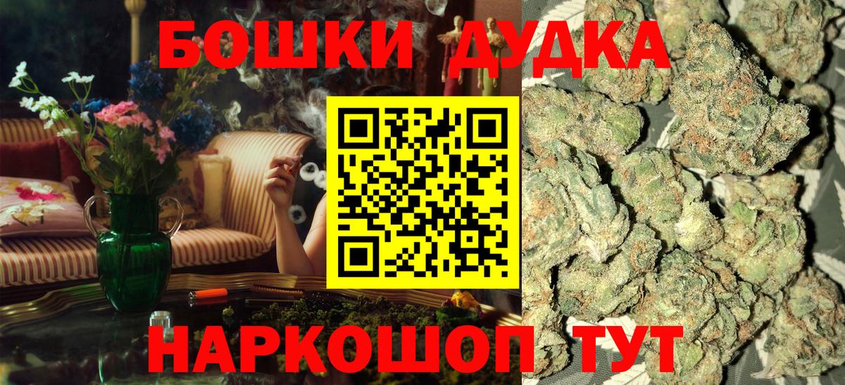 Шишки марихуана White Widow  Канабис THC 21%  Вход с VPN  Нальчик 